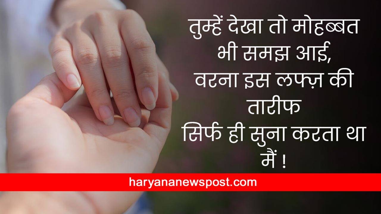 Good Morning Messages To Boyfriend in Hindi