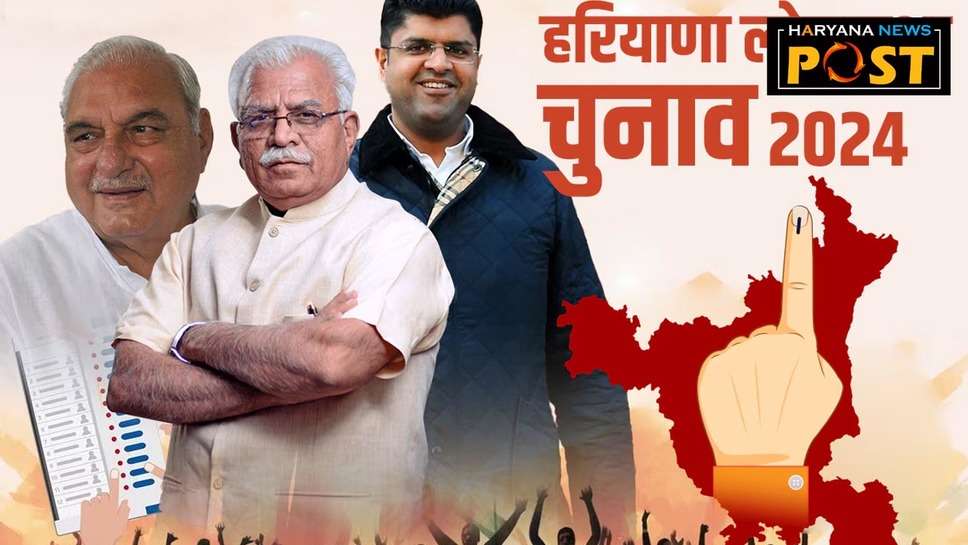 Haryana News: भाजपा का इंतजार करेगी कांग्रेस, उसके बाद करेगी लोकसभा उम्मीदवारों की घोषणा