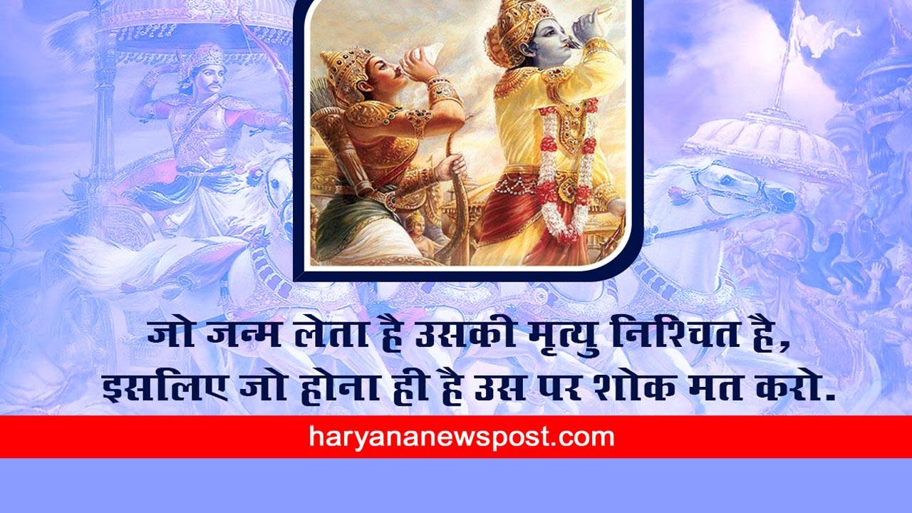 Happy gita jayanti wishes in hindi images