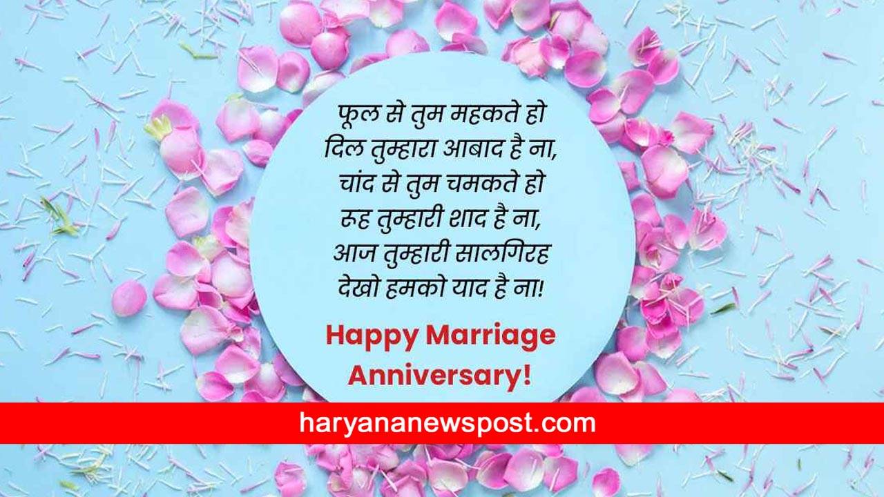 happy anniversary didi and jiju in hindi