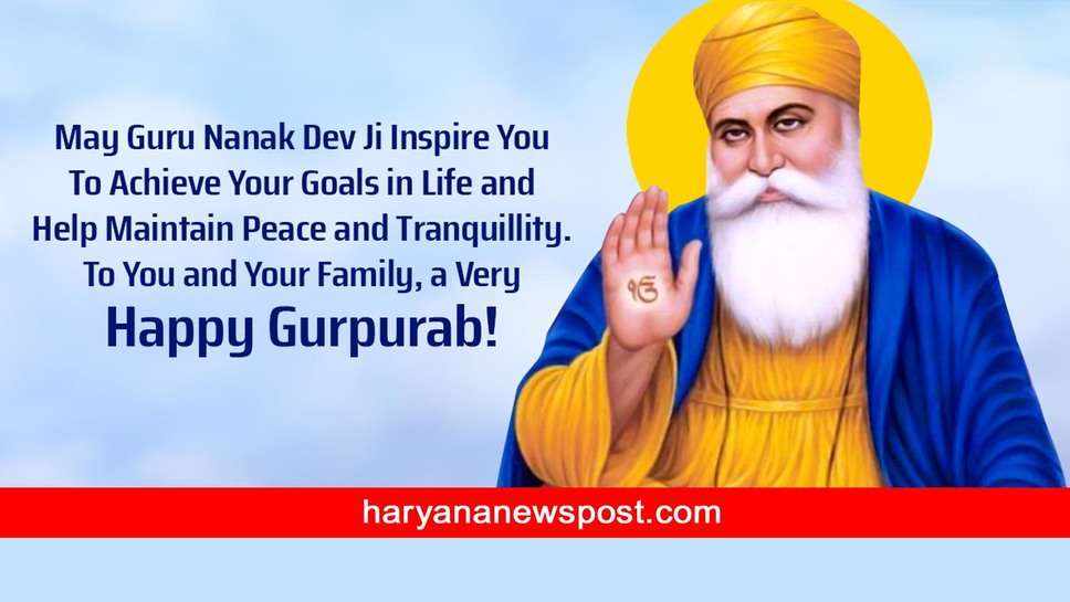 Guru Nanak Jayanti पर लगाएं ये Instagram Captions और भेजें गुरुपर्व गुरु नानक जयंती की हार्दिक शुभकामनाएँ