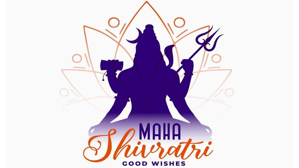 महाशिवरात्रि पर दोस्‍तों के साथ शेयर करें  Lord Shiva के Quotes और Messages