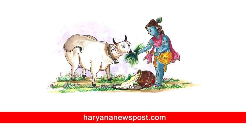 Gopashtami par Status : आपकी सभी इच्छाएं पूरी हो गोपाष्टमी की हार्दिक शुभकामनाएं