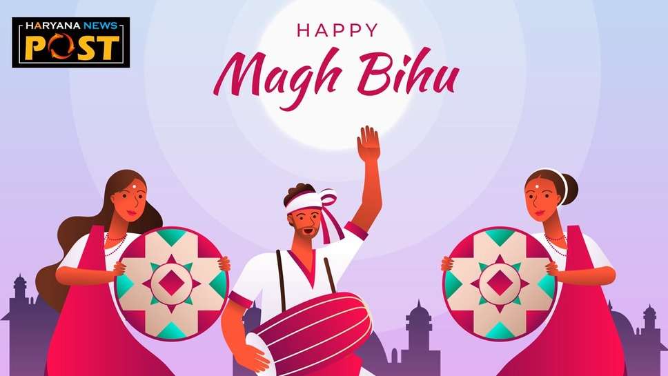 Magh Bihu 2024 पर शेयर करें Wishes और Whatsapp Messages सबको पसंद आएंगे Quotes Images भेजें शुभकामनाएं 