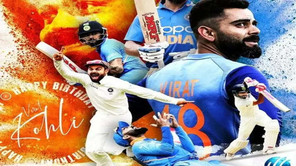 Happy Birthday Virat Kohli: आज 34 साल के हुए किंग कोहली, जानिये कैसा रहा कोहली के क्रिकेट करियर का विराट सफर 