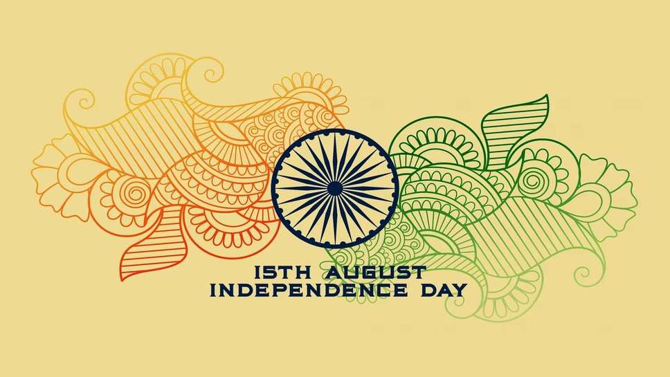 Happy 76th Indian Independence Day Wishes Messages and Quotes: 76वें भारतीय स्वतंत्रता दिवस की शुभकामनाएं 2023