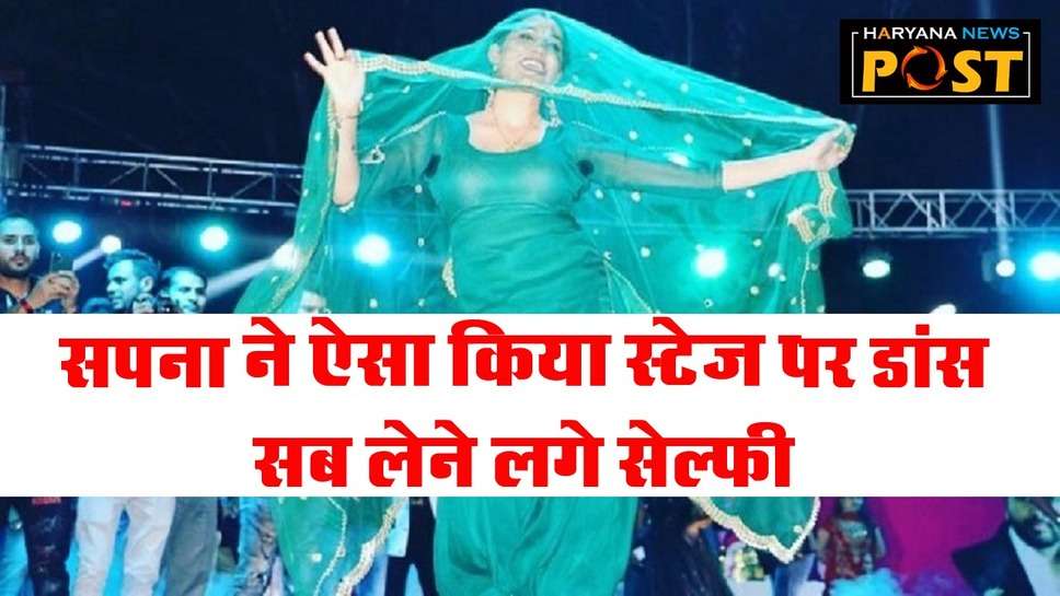 Sapna Choudhary Haryanvi Song 2024: सपना चौधरी के इस हरियाणवी गीत पर नाच-नाच के बेहाल हुई दर्शकों की भीड़