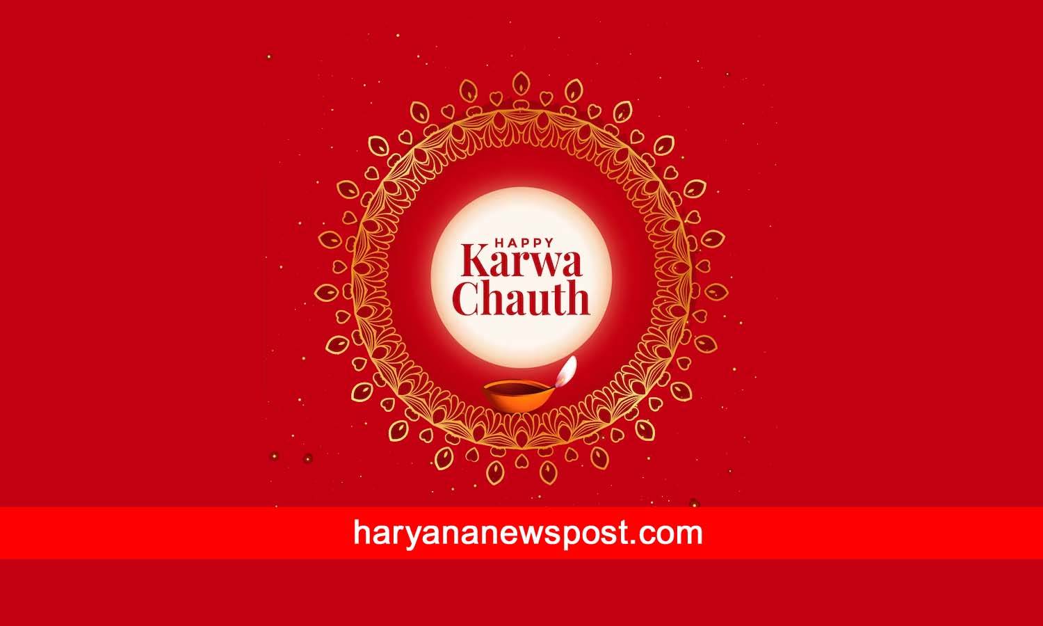 Rewari Karwa Chauth Shubh Muhurat 2023