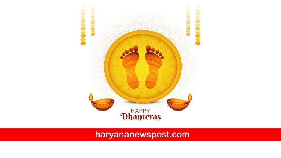 Dhanteras पर Husband को भेजें Messages और कहें दिनों दिन बढ़ता जाए आपका कारोबार परिवार में बना रहे स्नेह और प्यार