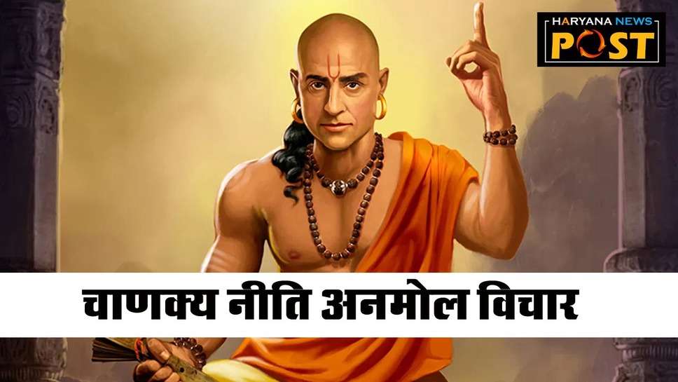 Chanakya Niti Shayari: चाणक्य नीति शायरी से जानिए आचार्य का दर्शन, ज्ञान और अनुभव