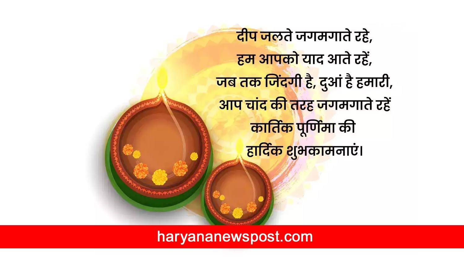 Kartik purnima instagram shayari captions