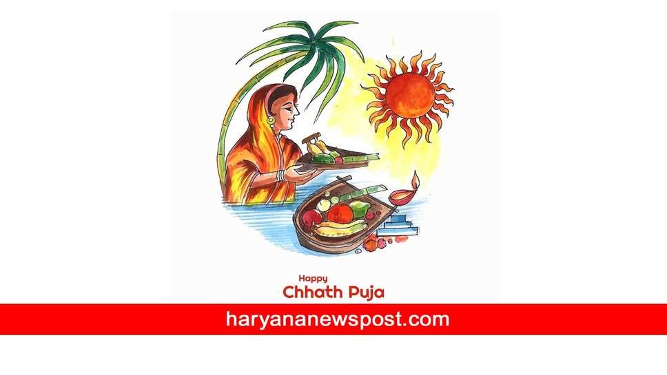 Chhath Puja Status Video 2023 : छठ पूजा के इस अवसर पर आओ छठ माता की पूजा करें और उनका आशीर्वाद पाएं, सभी को छठ पूजा की ढेर सारी बधाइयां।