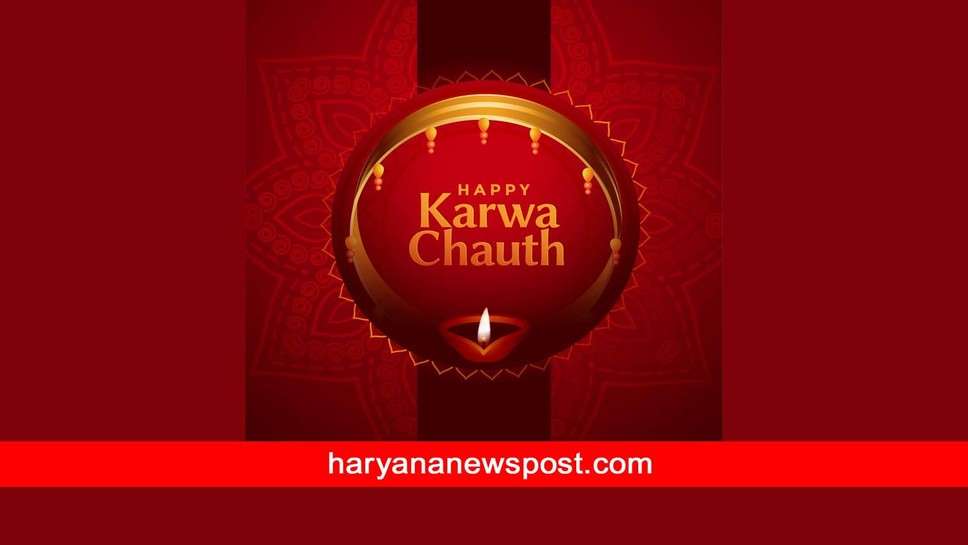 Kurukshetra में Karwa Chauth 2023 पर किस समय होगा Chandrodaya, कुरुक्षेत्र थानेसर, लाडवा, बाबैन, शाहाबाद, पेहोवा में करवा चौथ Moon Rising Time क्‍या होगा जानें