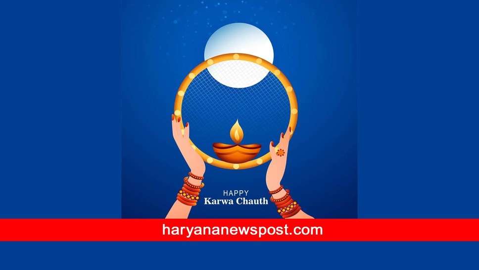 Charkhi Dadri में Karwa Chauth 2023 पर किस समय होगा Chandrodaya, चरखी दादरी, बाढ़ड़ा और बौंदकलां में करवा चौथ पर Moon Rising Time कब है