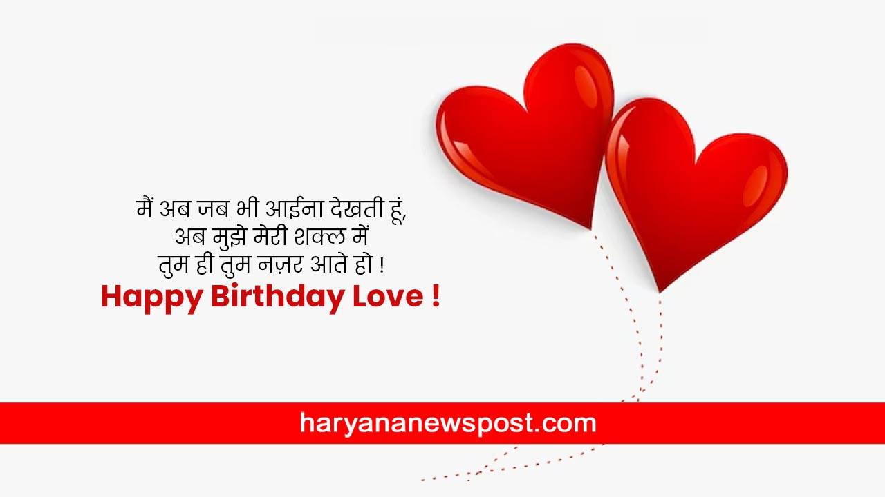 romantic birthday wishes for boyfriend images pics