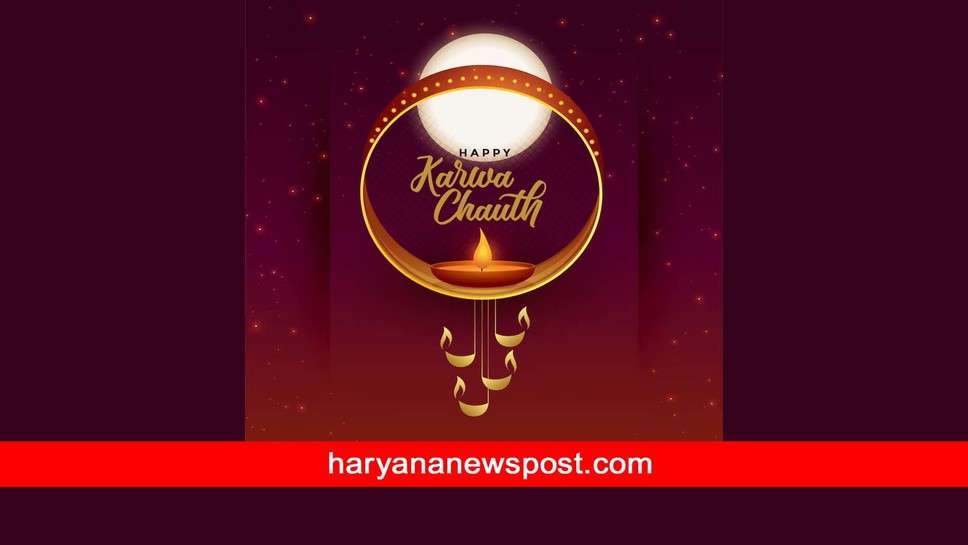 Boyfriend को भेजें Karwa Chauth पर रोमांटिक Wishes Messages और कहें करवा चौथ पर अपने सबसे प्यारे प्रेमी को ढेर सारा प्यार