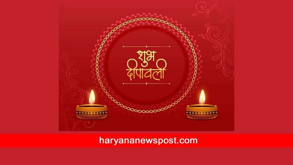 Diwali 2023 पर Jind में लक्ष्मी पूजन का शुभ मुहूर्त, दिवाली पर जींद में क्या है घर, दुकान और व्यापार स्थान के लिए पूजा का सही समय
