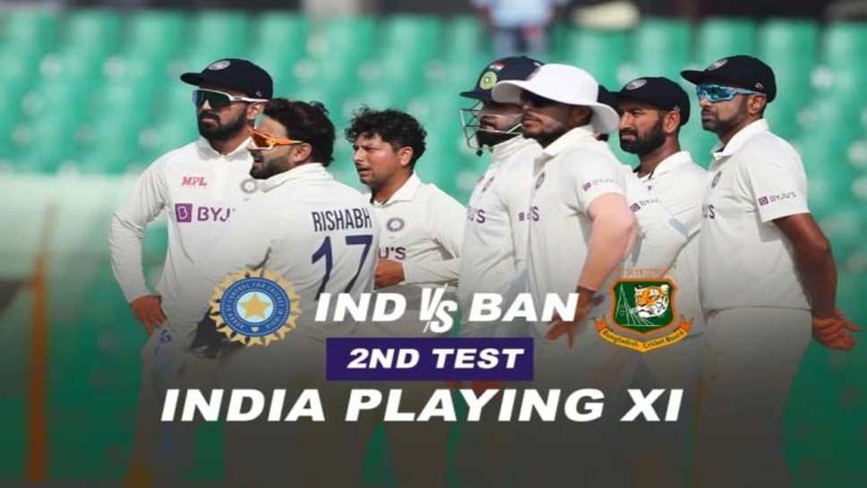 India vs Bangladesh: दूसरे टेस्ट में भारत के बल्लेबाजी क्रम में बदलाव की गुंजाइश नहीं, गेंदबाजी में किये जा सकते हैं बदलाव 