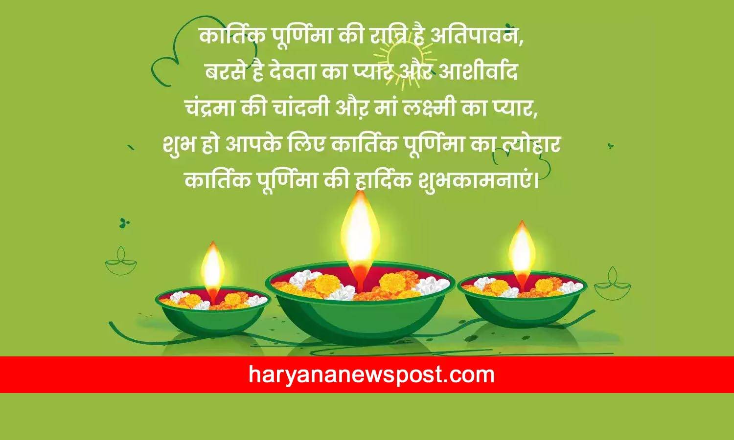 Kartik purnima instagram captions in hindi