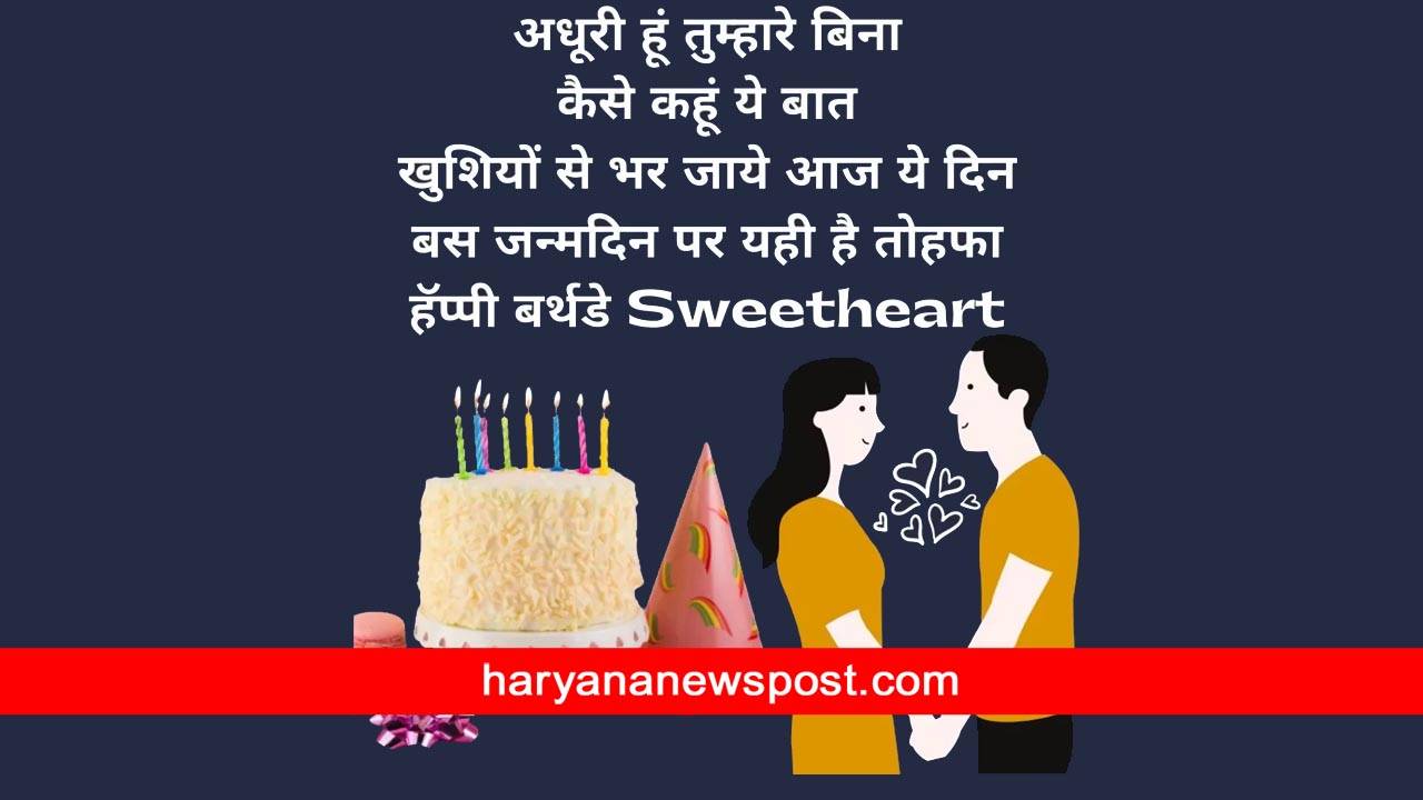 Birthday Wishes For Husband In Hindi With Images ideas