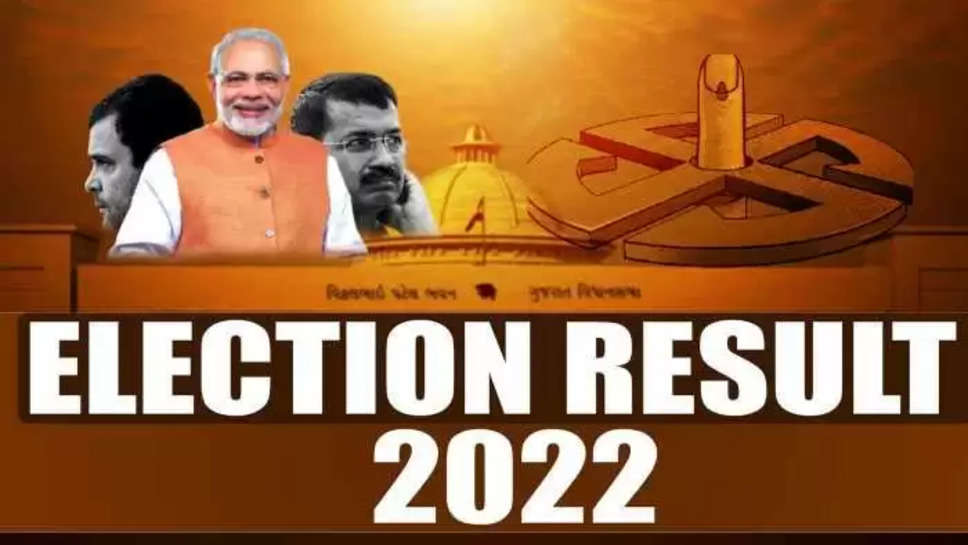 Election Results 2022: गुजरात में भाजपा ने लगातार 7वीं बार लहराया जीत का परचम