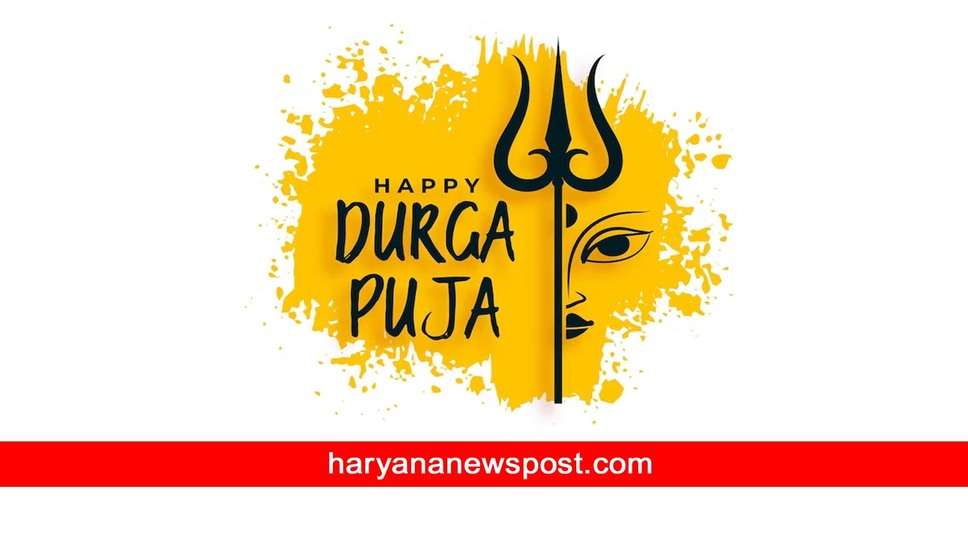Durga Puja Quotes : दुर्गाष्टमी 2023 की शुभकामनाएं, नवरात्रि की हार्दिक बधाई