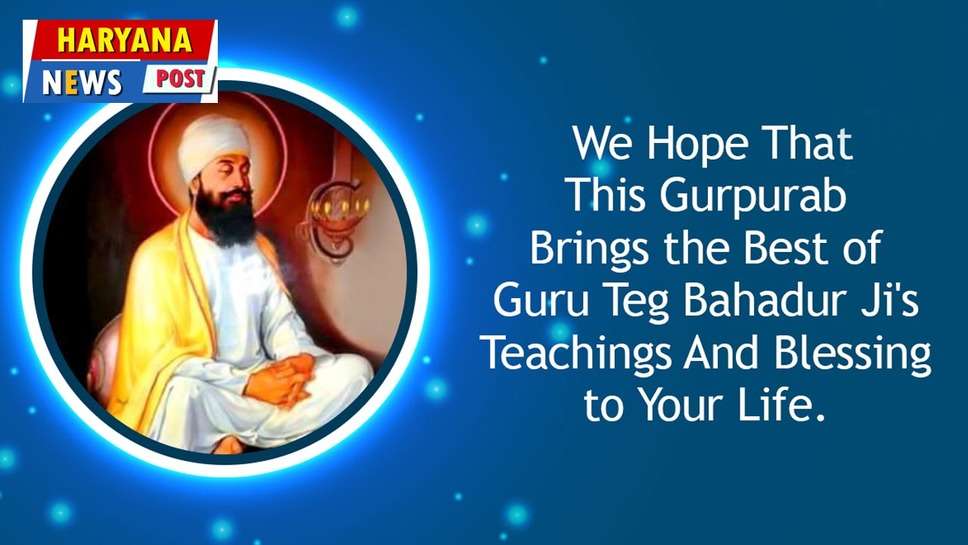 Guru Teg Bahadur ji Salok Bani Quotes Shabad : ਗੁਰੂ ਤੇਗ ਬਹਾਦਰ ਜੀ ਬਾਣੀ ਸ਼ਬਦ, गुरु तेग बहादुर जी के शहीदी दिवस पर नमन 