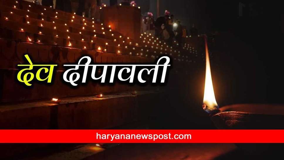 Dev Diwali पर शेयर करें Shubhkamnaye और Wishes Quotes Images भेजकर SMS से दें देव दिवाली की शुभकामनाएं