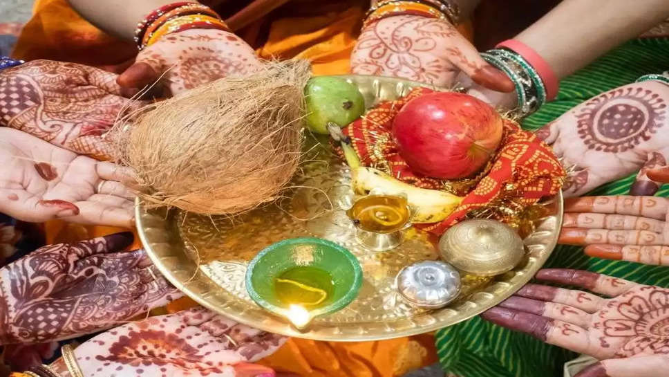 Karwachauth Vrat Udyapan Vidhi: जानिए करवा चौथ व्रत का कैसे किया जाता उद्यापन?