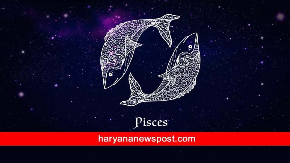 Meen Varshik Rashifal 2024 : pisces yearly horoscope मीन राशिफल को होगा धन लाभ और वैभव में गुजरेगा नया साल