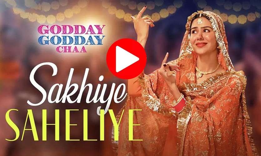 Godday Godday Chaa Sakhiye Saheliye Song: पंजाबी मूवी गोडे गोडे चा का गाना 'सखियां सहेलियां' रिलीज