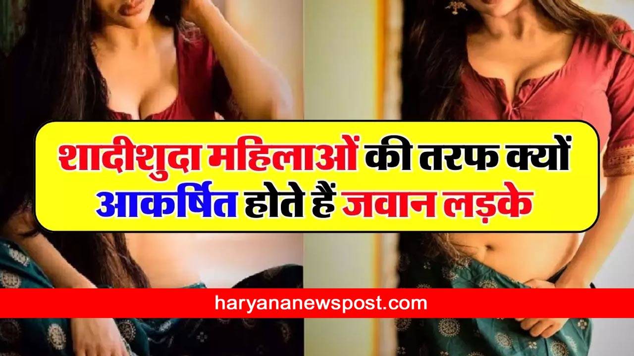 why Men like bhabhi