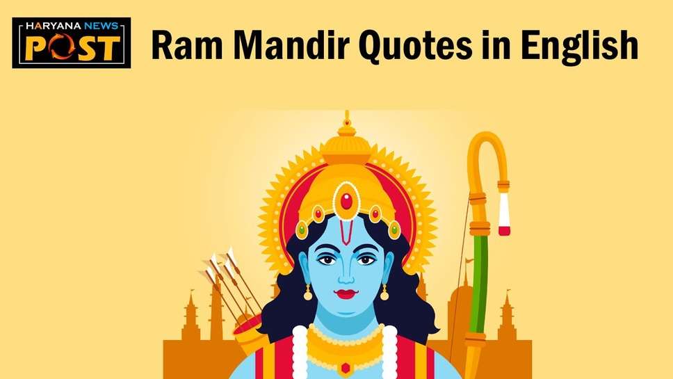 Ayodhya Ram Mandir Quotes in English: अयोध्या राम मंदिर की इंग्लिश में भेजें बधाई और कोट्स 