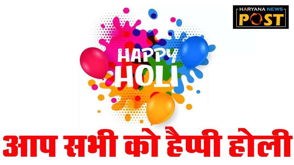 Holi Wishes Messages for Facebook: रंगों के त्‍योहार होली पर फेसबुक पर लगाएं ये रंगीला स्‍टेटस मैसेज