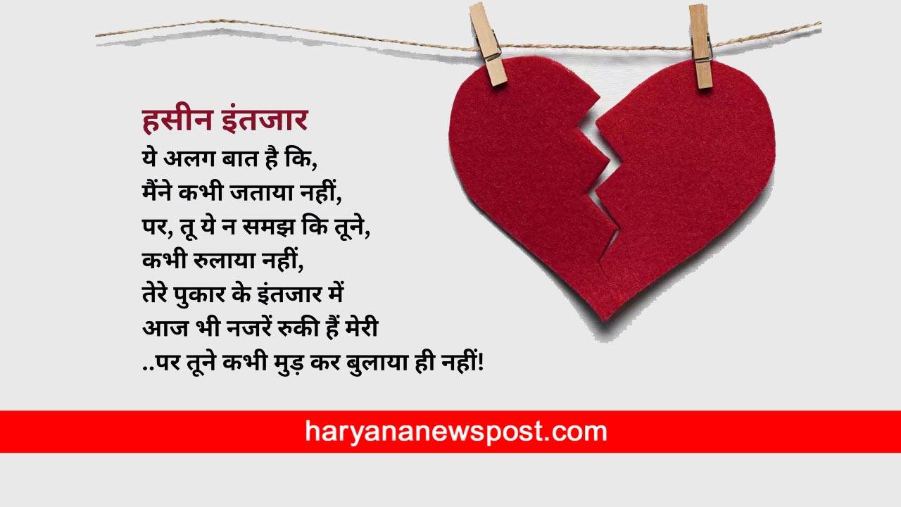 Break Up Love Messages hindi shayari