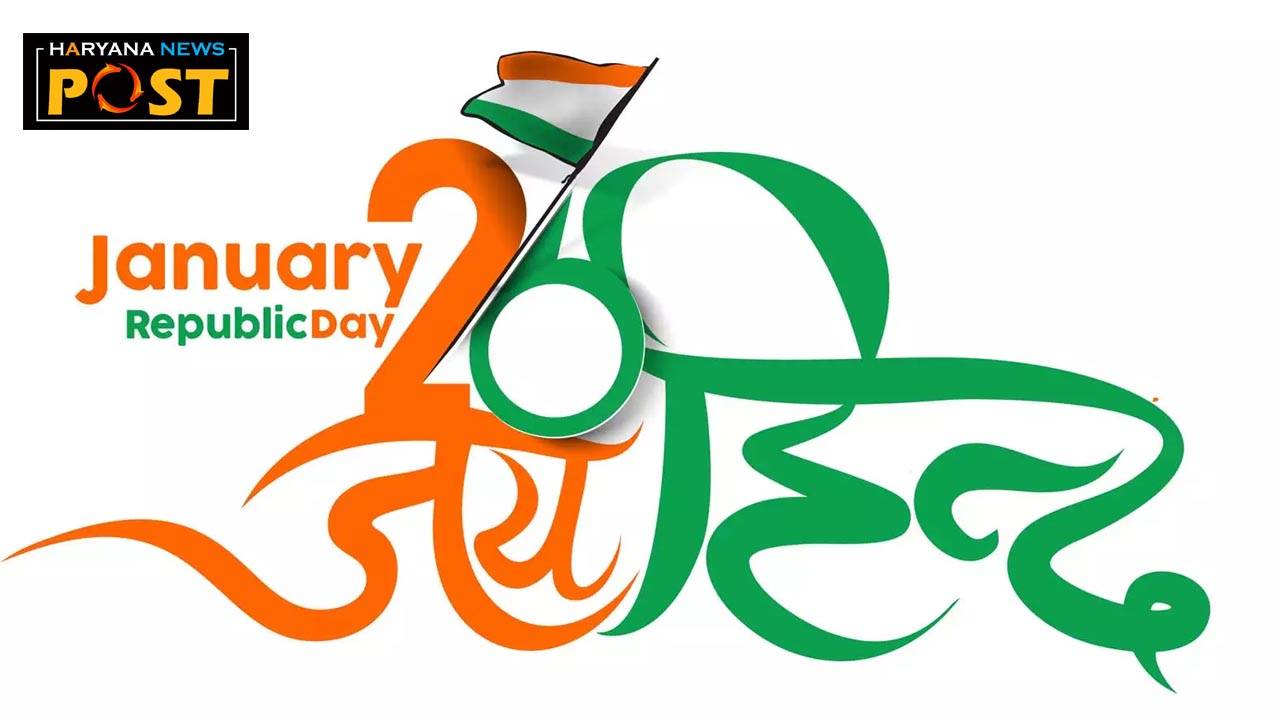 Republic Day SMS, Happy Republic Day 2024 Messages,Republic Day 2024 WhatsApp Stickers, Republic Day 2024 HD Wallpapers,Republic Day messages 2024 in Hindi,Happy Republic Day 2024 GIF Images