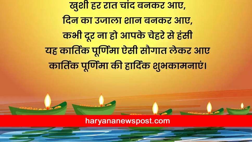 Kartik Purnima 2023 पर लगाएं ये Instagram Captions और शेयर करें शुभ हो आपके लिए कार्तिक पूर्णिमा का त्योहार, कार्तिक पूर्णिमा की हार्दिक शुभकामनाएं