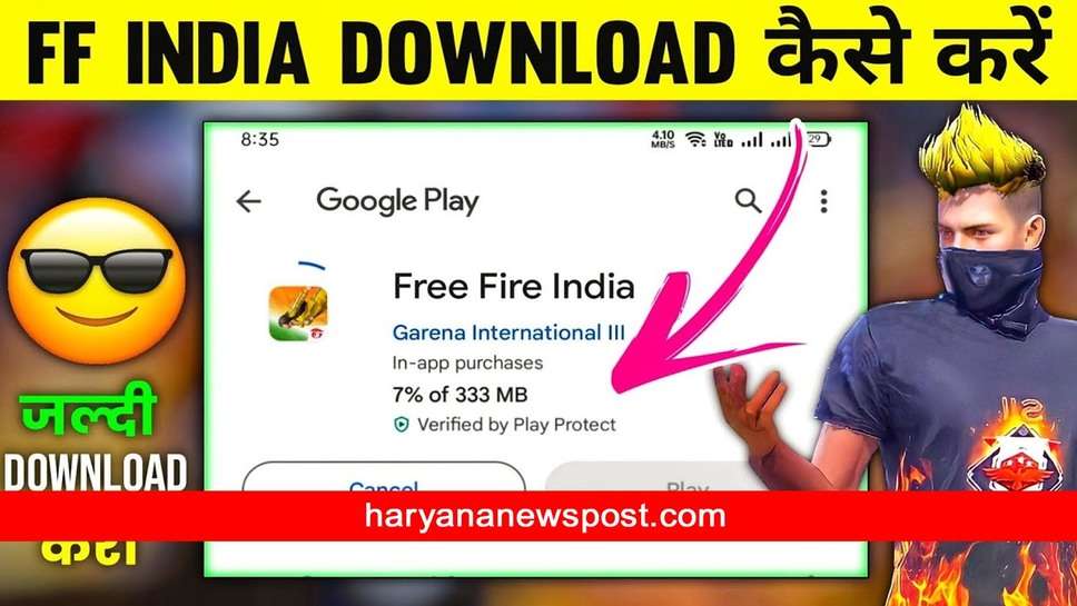 How to Download Free Fire India : फ्री फायर इंडिया कैसे डाउनलोड करें, जानें आसान तरीका और मजे से इस खेल का आनंद लें