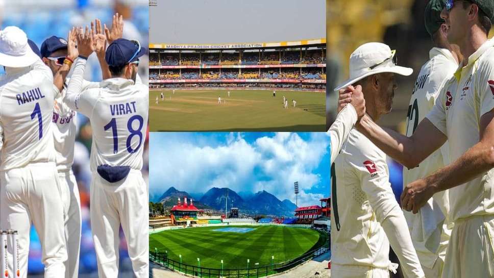 Border-Gavaskar Trophy: इंदौर में खेला जाएगा भारत और ऑस्ट्रेलिया के बीच टेस्ट सीरीज का तीसरा मैच, पहले धर्मशाला में होना था मैच