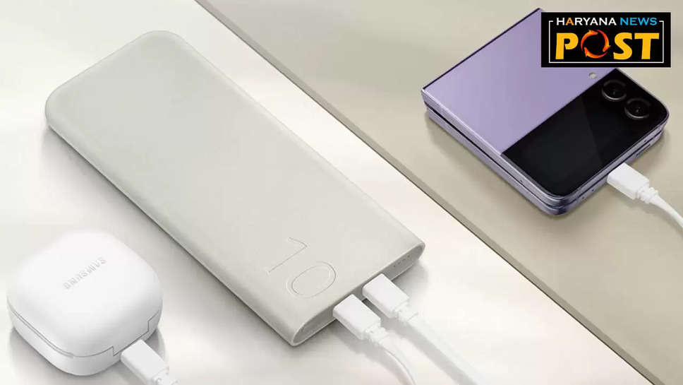 Samsung के पावरबैंक: अब चार्जिंग की चिंता छोड़ें, मस्ती से करें फोन का इस्तेमाल!