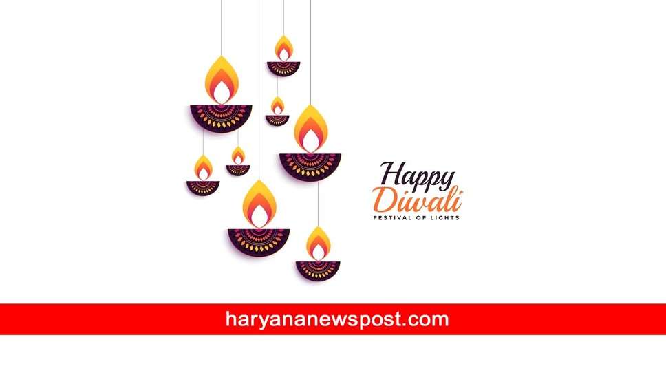 Happy Choti Diwali 2023 पर सभी के साथ शेयर करें छोटी दीवाली Messages और भेजें नरक चतुर्दशी की शुभकामनाएं