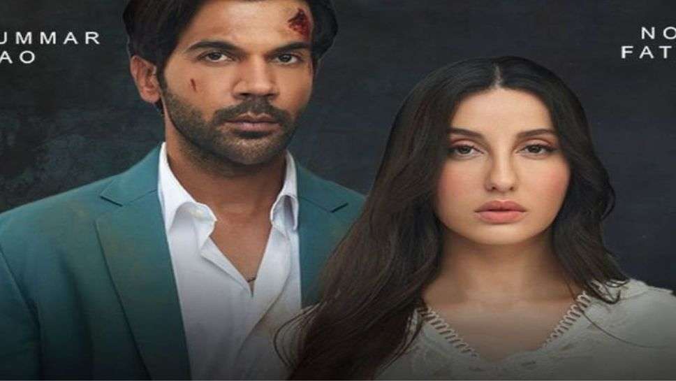 Bollywood  : राजकुमार राव और नोरा फतेही के गाना ''सिला दीयां का टीजर'' का टीजर हुआ रिलीज?