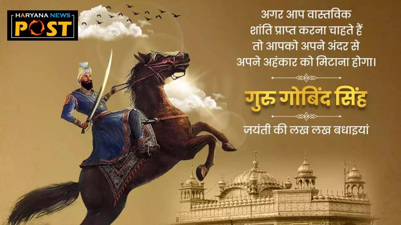 Happy Guru Gobind Singh Jayanti 2023 Wishes Images, Quotes, Status, Messages, Cards, Photos, Pics Download 