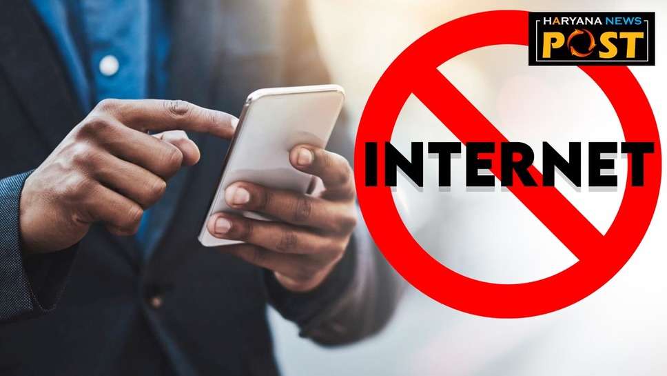 Internet Ban: अब 19 फरवरी तक इंटरनेट पर पाबंदी, अंबाला, कुरुक्षेत्र, कैथल, जींद, हिसार, फतेहाबाद, सिरसा में इंटरनेट सेवाएं बंद रहेंगी