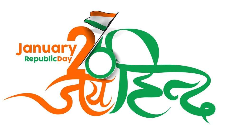 Republic Day Slogans in Hindi and English