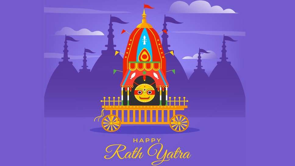 Lord Jagannath Rath Yatra Blessings Messages to Husband: पति को जगन्‍नाथ रथ यात्रा पर भेजें शुभकामनाएं