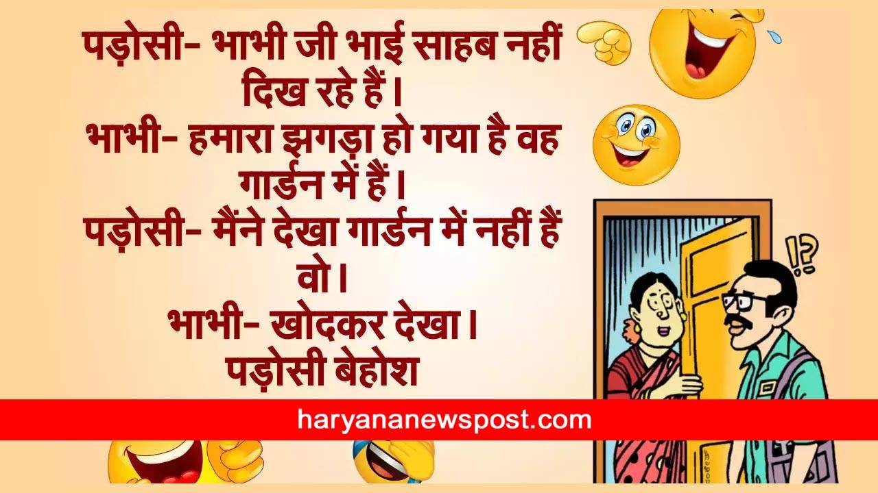 Devar bhabhi best sale funny jokes