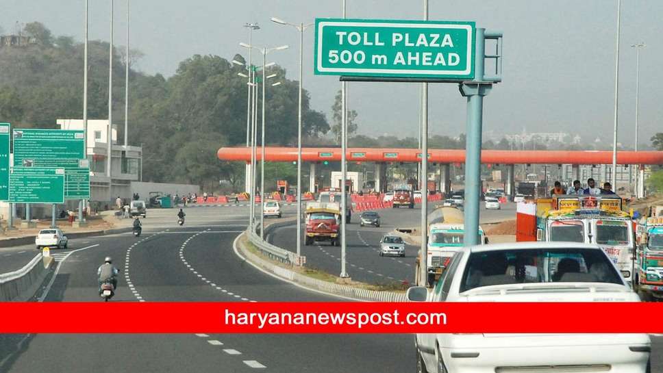 Haryana Toll Tax : हरियाणा से नहीं हटाए जाएंगे 20 टोल प्लाजा, फर्जी खबर से परेशान हुए लोग