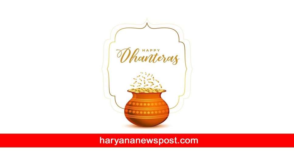 Dhanteras पर Son और Daughter के साथ शेयर करें wishes Messages, धनतेरस की हार्दिक शुभकामनाएं!