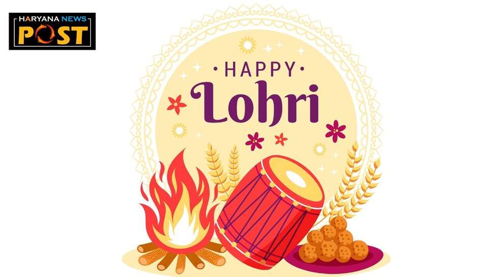 Happy Lohri Shayari Hindi Mein : लोहड़ी पर हिन्दी में शेयर करें बधाई
